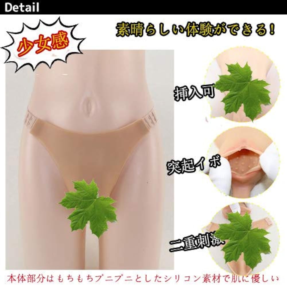 Amazon.co.jp: [GYGCP] 女体化 仮装 シリコンパンツ 女装パンツ